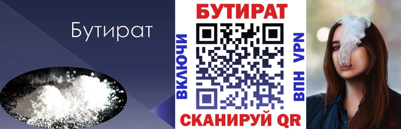 БУТИРАТ оксибутират Новоуральск