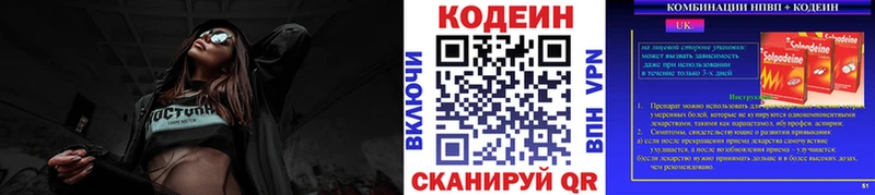 Кодеин напиток Lean (лин)  Новоуральск 
